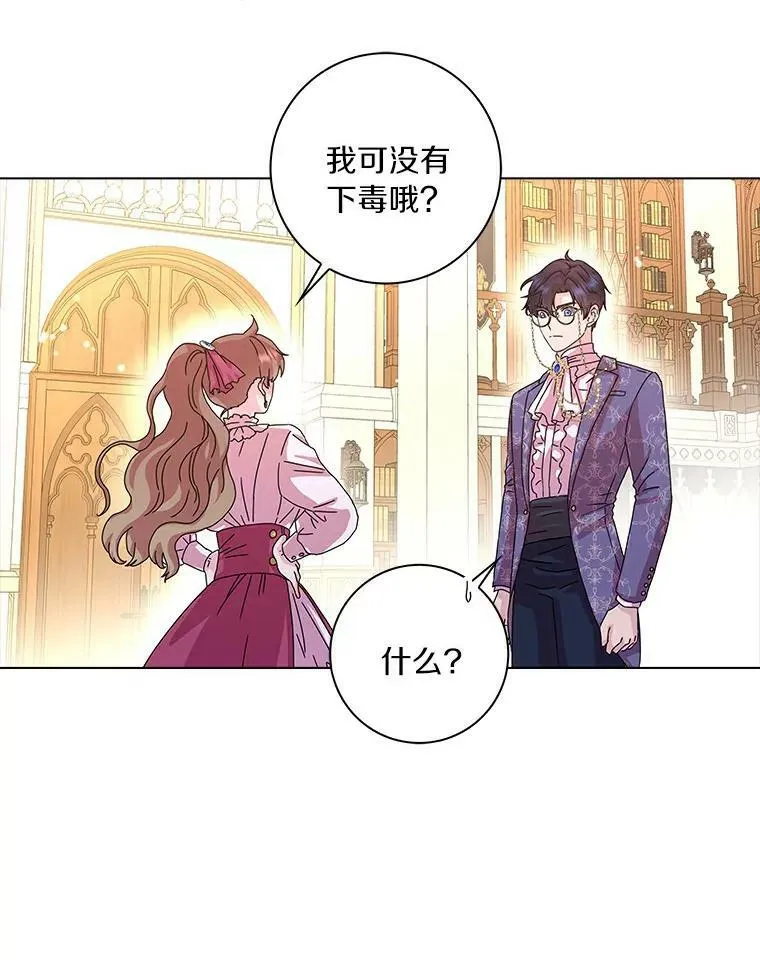 8.烤曲奇 第68页