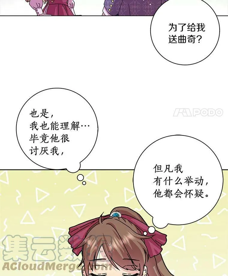 8.烤曲奇 第73页