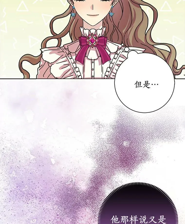 8.烤曲奇 第74页
