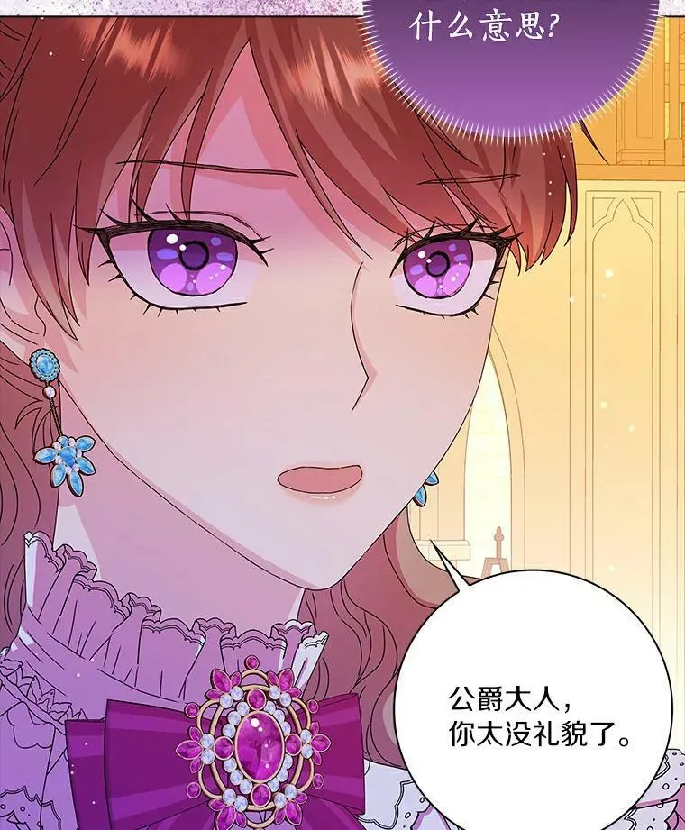 8.烤曲奇 第75页