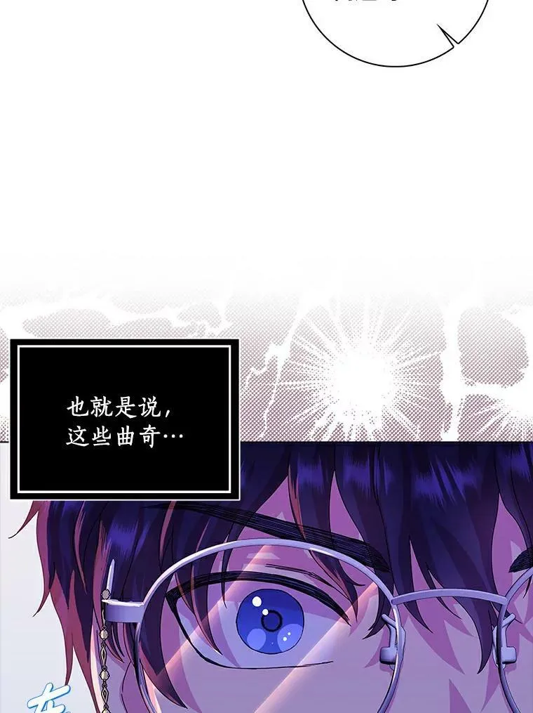 8.烤曲奇 第81页