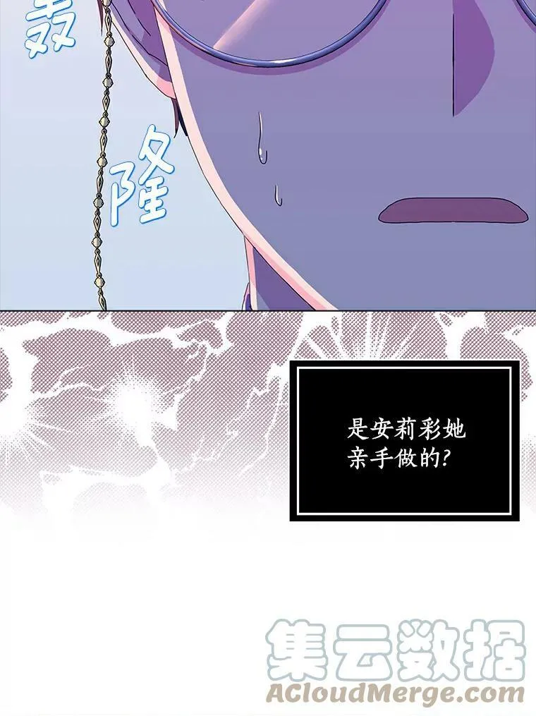 8.烤曲奇 第82页