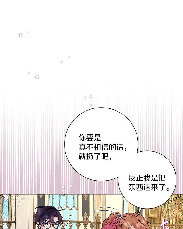 8.烤曲奇 第84页