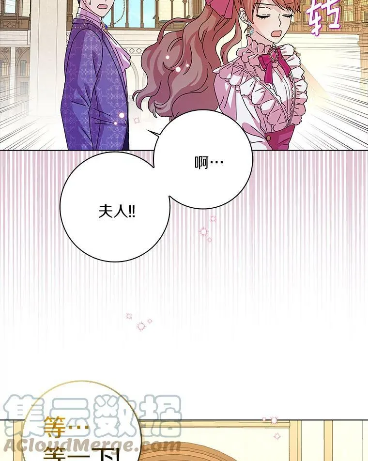 8.烤曲奇 第85页