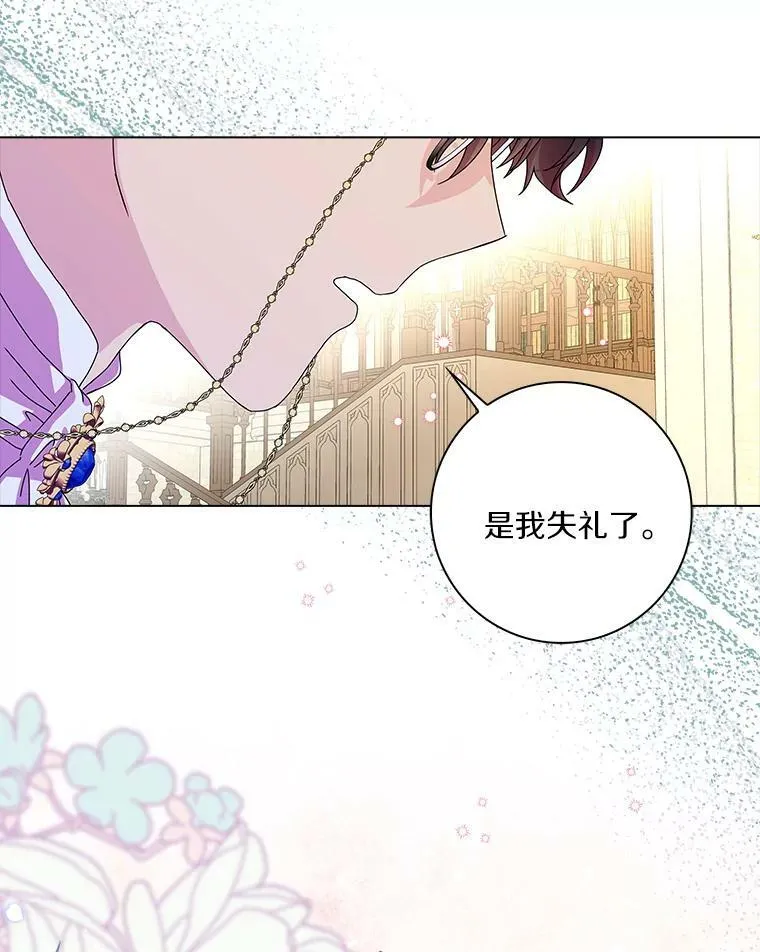 8.烤曲奇 第87页
