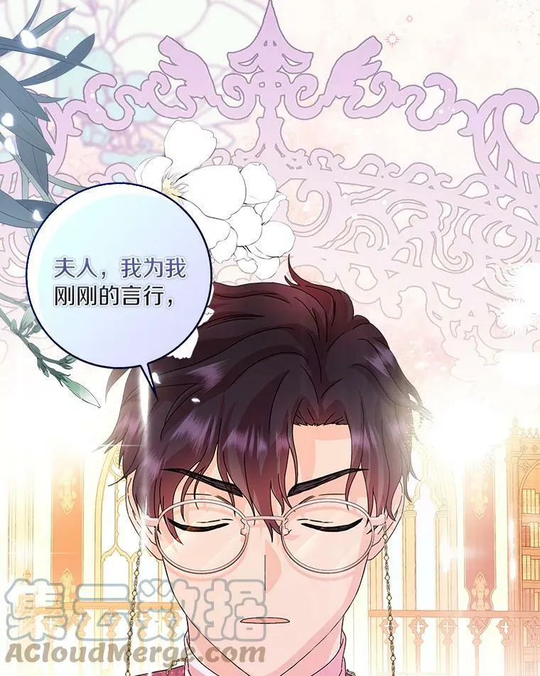 8.烤曲奇 第88页