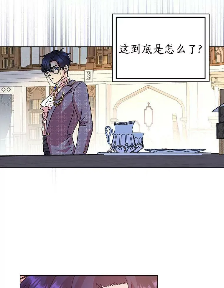 9.她的关心 第30页