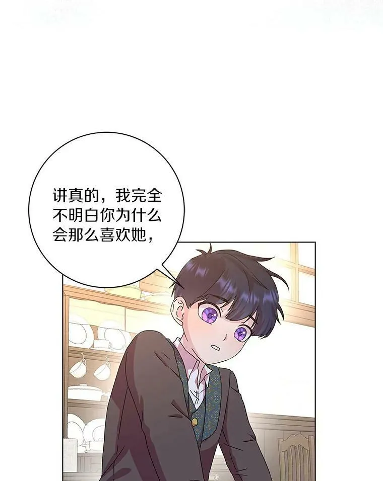 9.她的关心 第47页