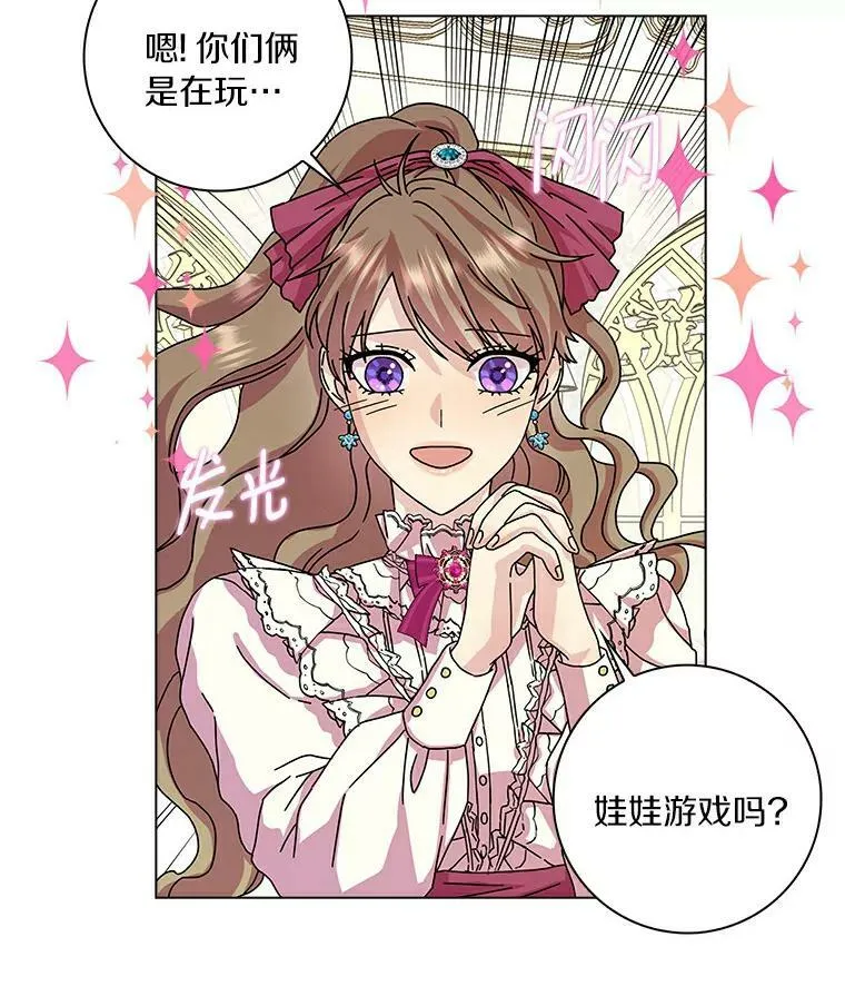10.他笑了 第3页