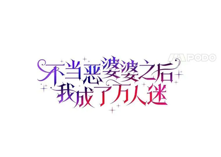 10.他笑了 第8页