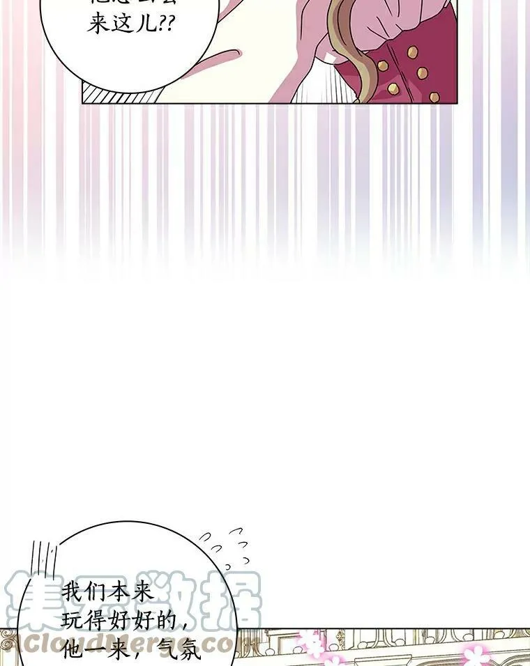 10.他笑了 第22页