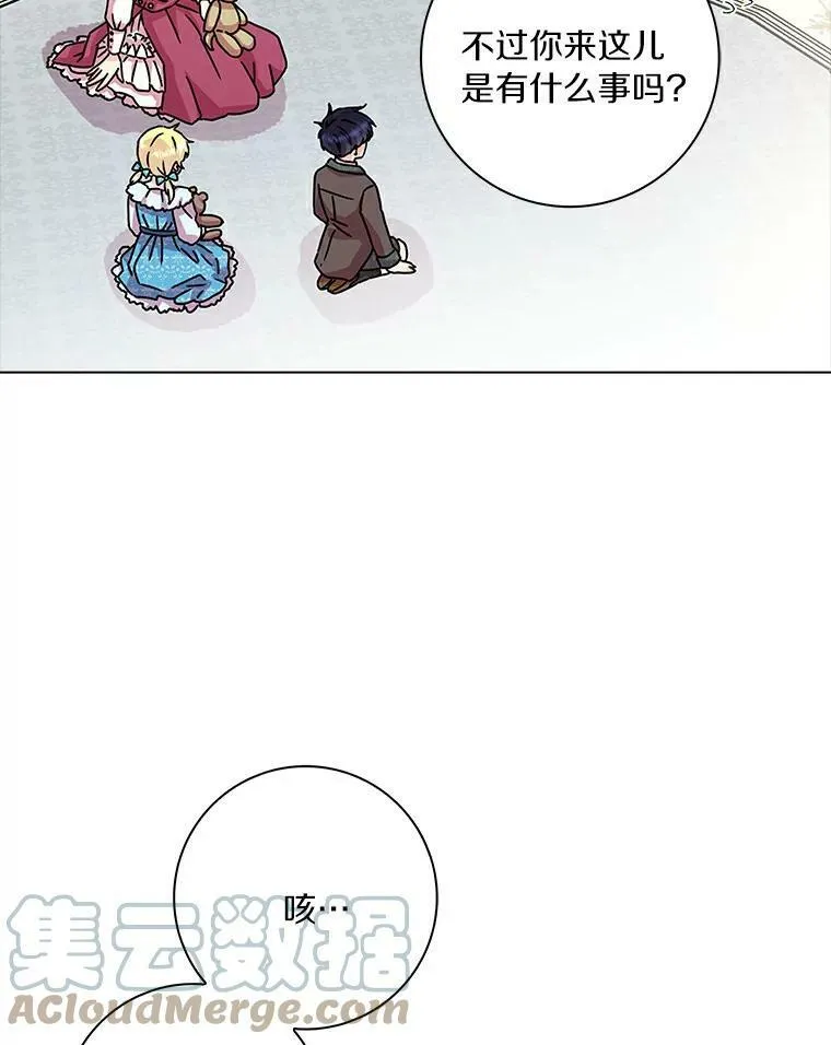 10.他笑了 第25页