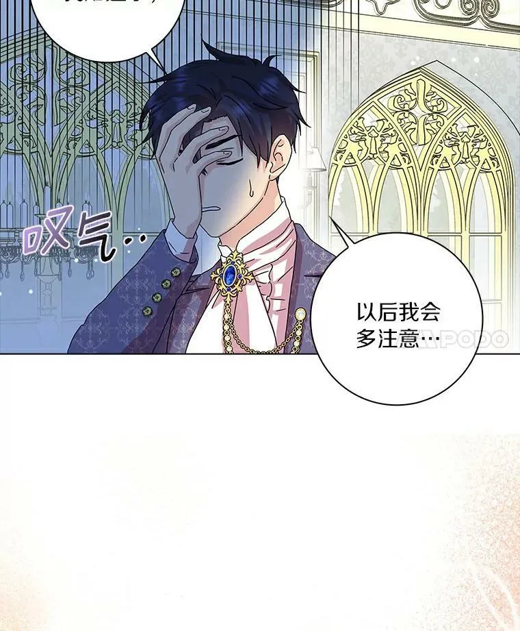 10.他笑了 第60页