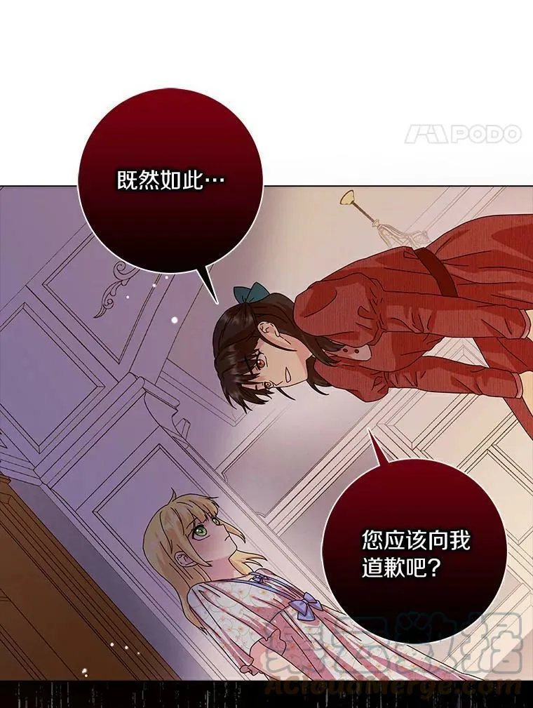 12.暗中施压 第4页