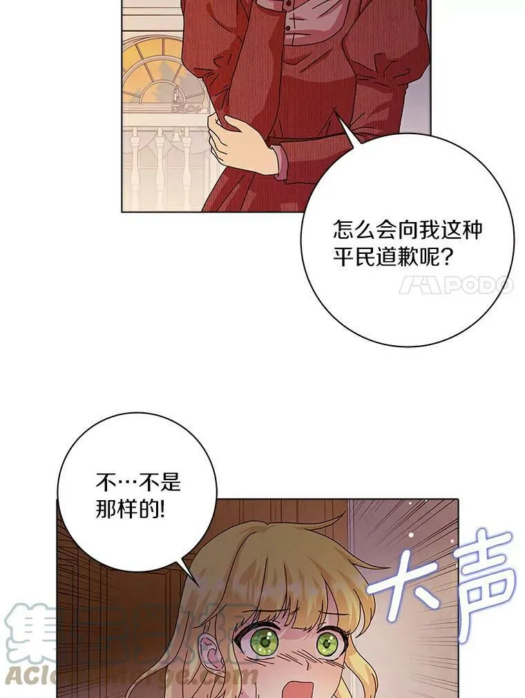 12.暗中施压 第7页
