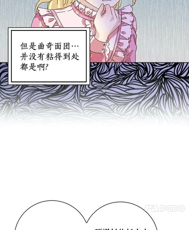 12.暗中施压 第90页