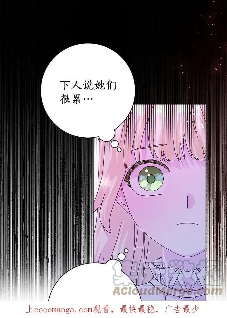 12.暗中施压 第97页