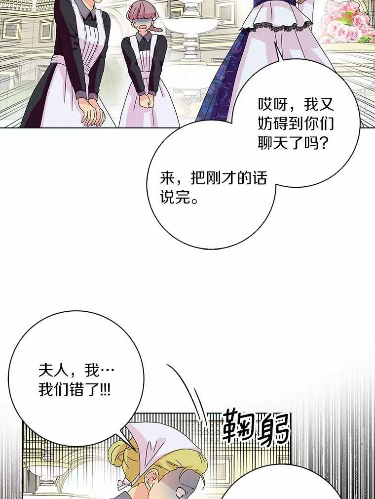 13.没有第三次 第45页