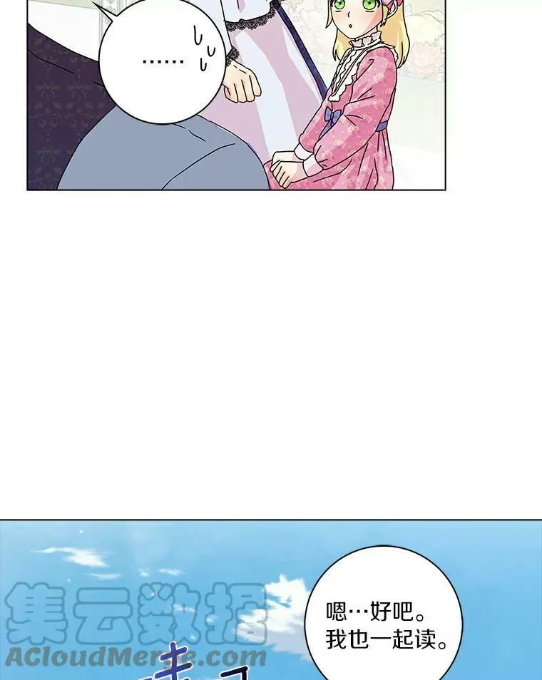 14.读童话书 第61页