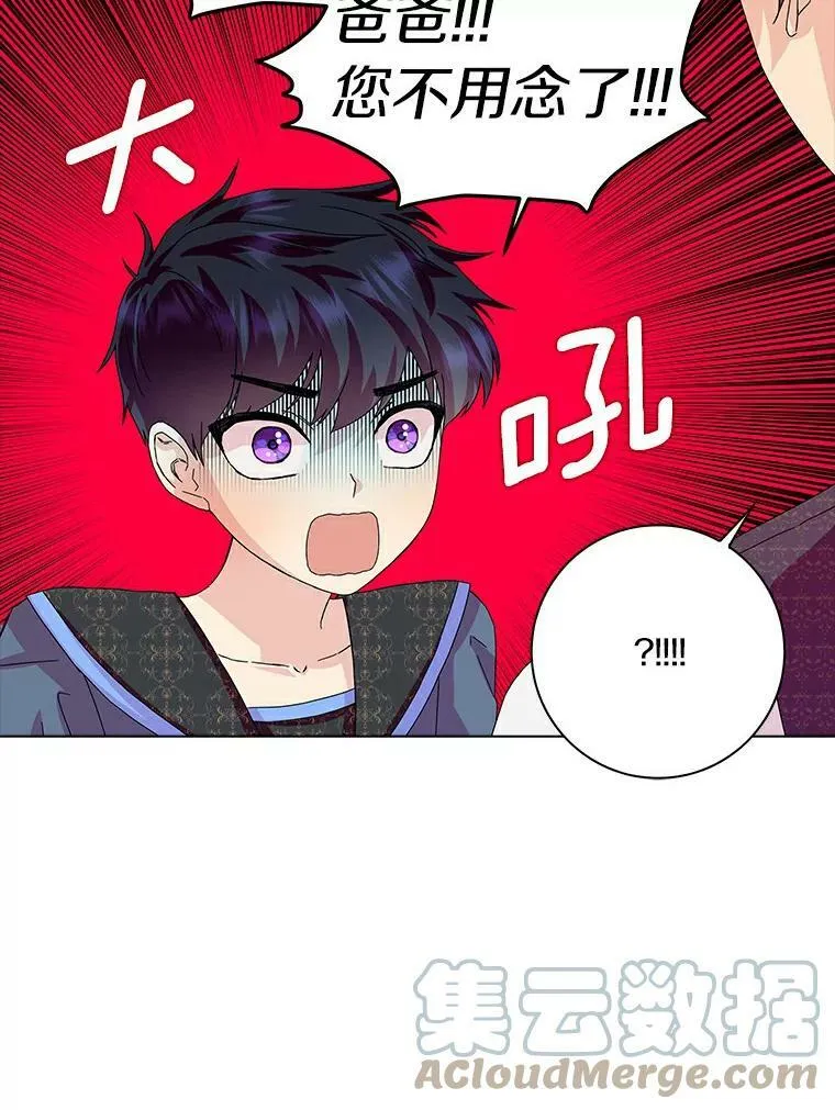 14.读童话书 第70页