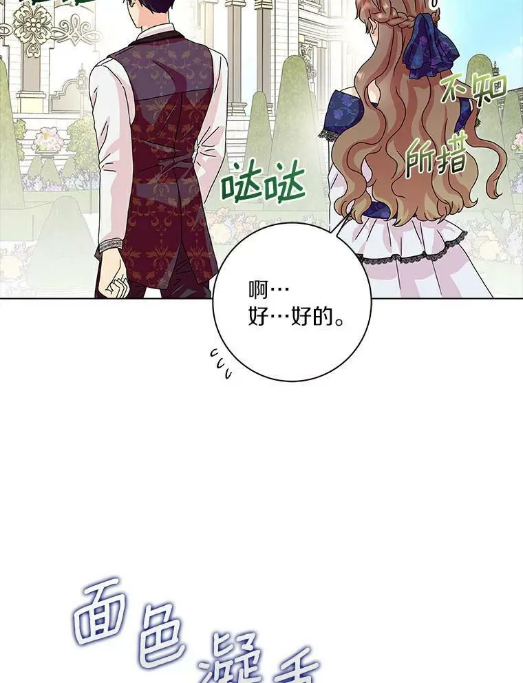 14.读童话书 第87页