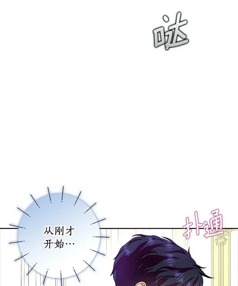 15.揭穿 第2页