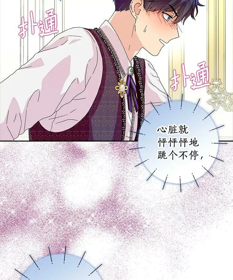 15.揭穿 第3页