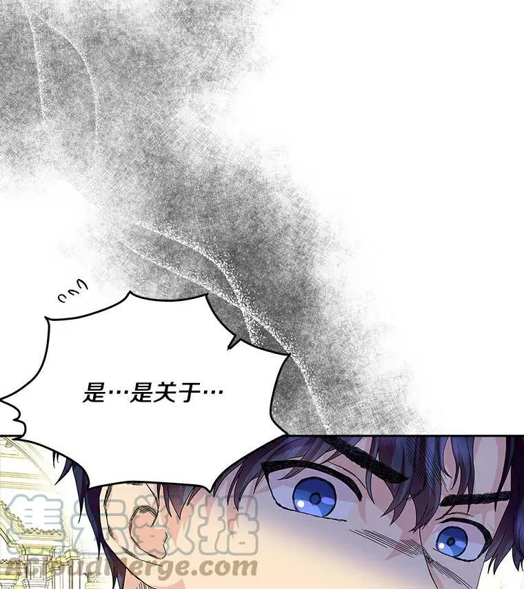 15.揭穿 第16页