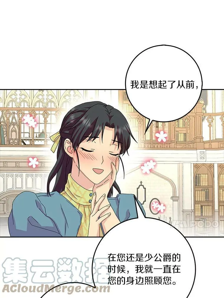 15.揭穿 第25页
