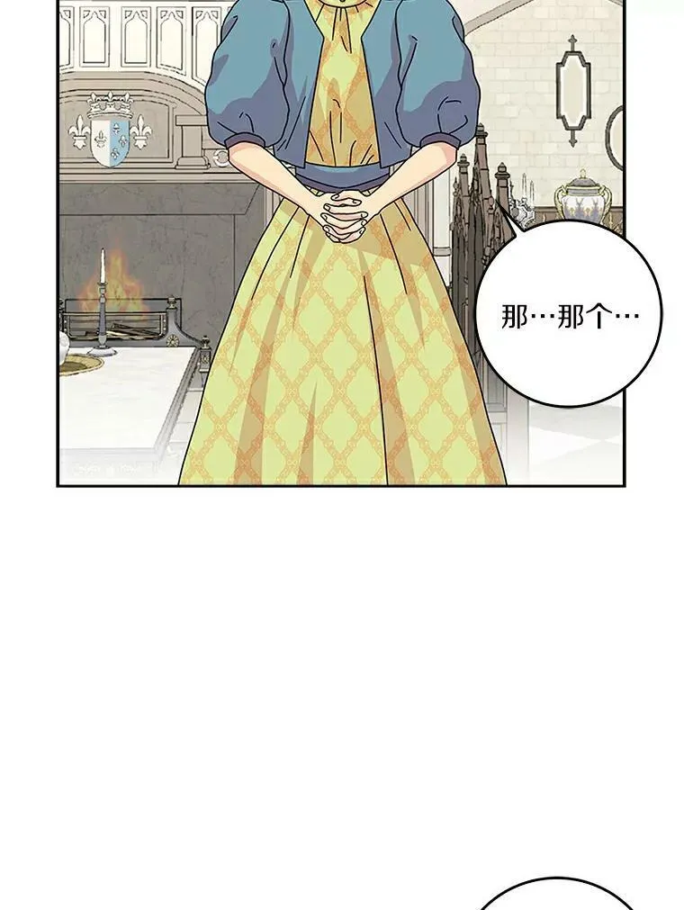 15.揭穿 第29页