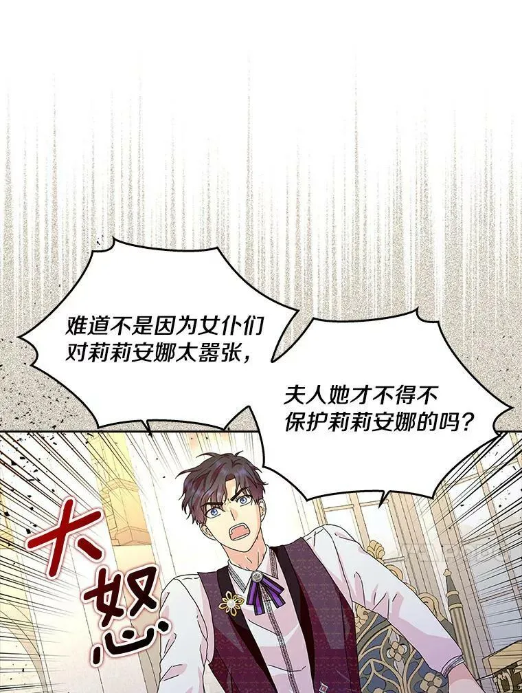 15.揭穿 第45页