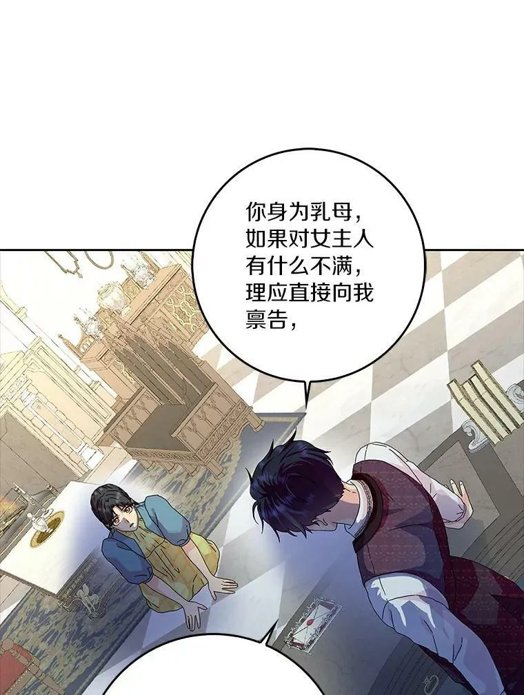 15.揭穿 第48页