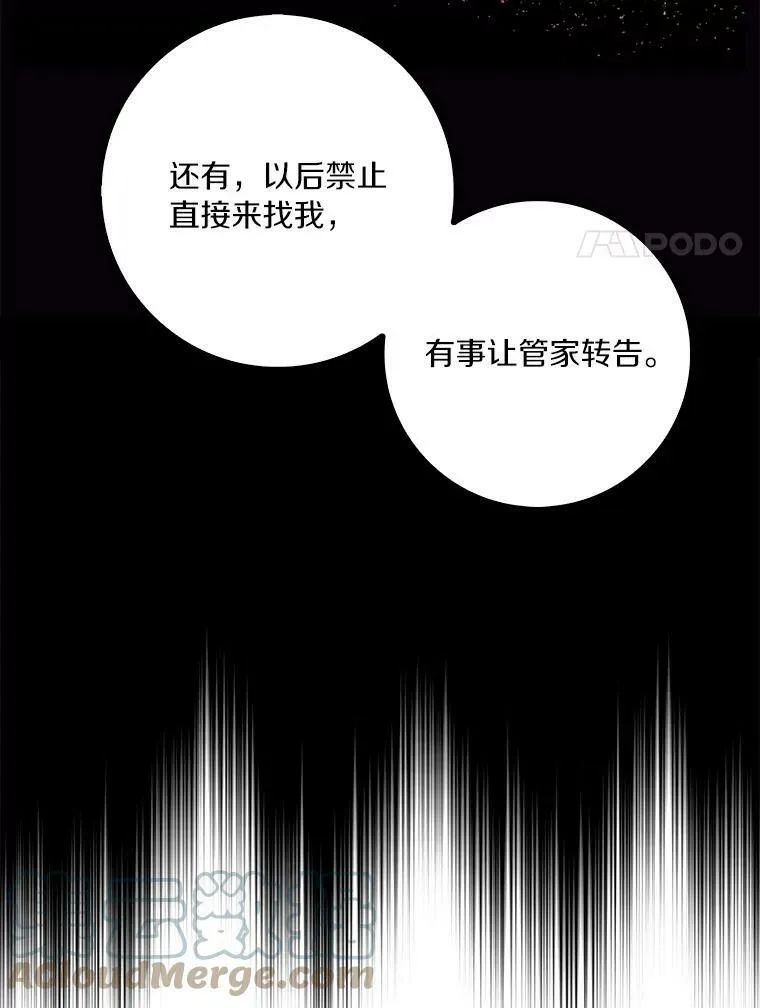 15.揭穿 第52页