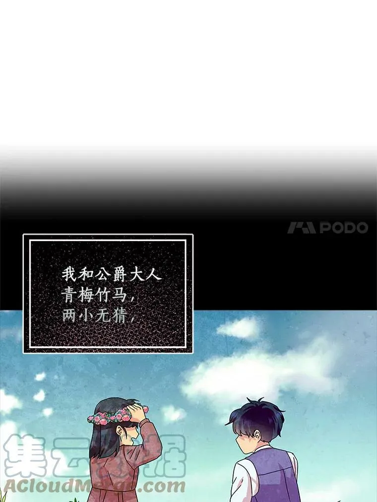 15.揭穿 第55页