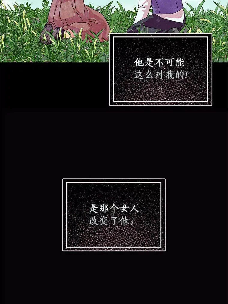 15.揭穿 第56页