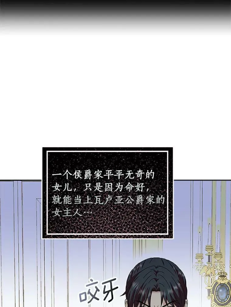15.揭穿 第59页