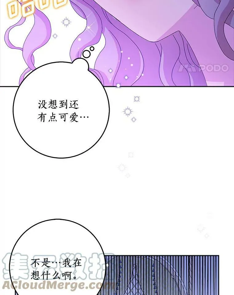 15.揭穿 第79页