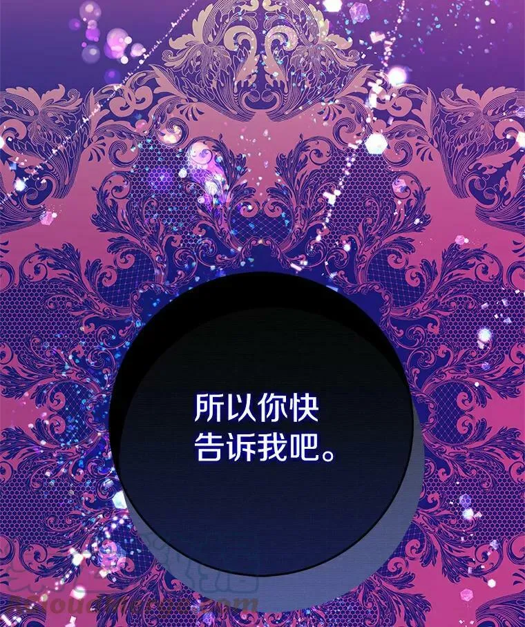 15.揭穿 第97页