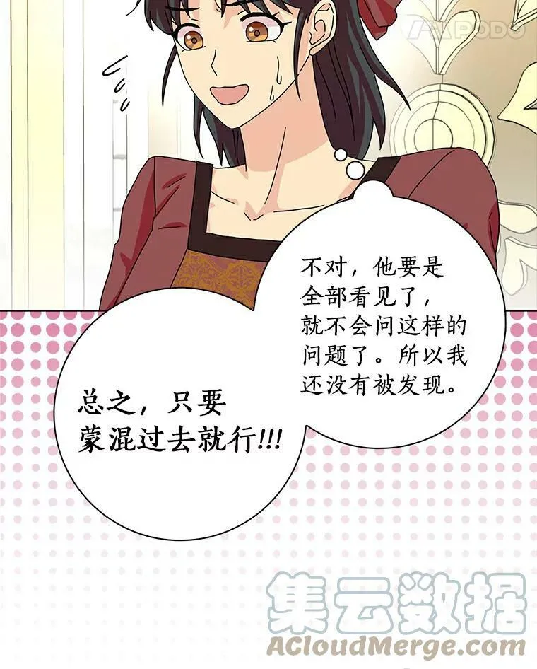 17.试探 第16页