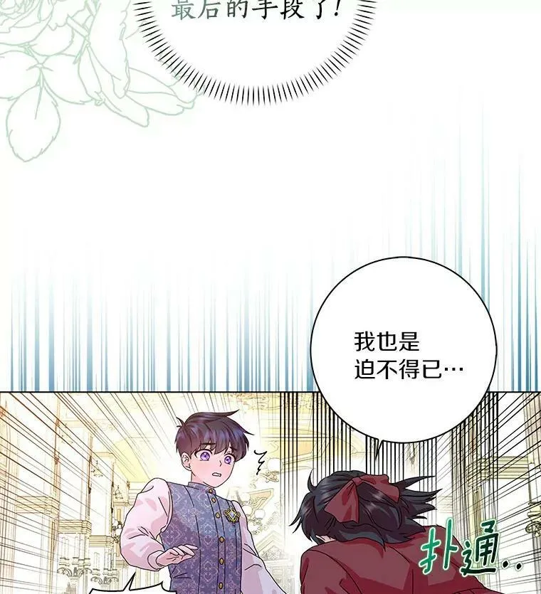 17.试探 第20页
