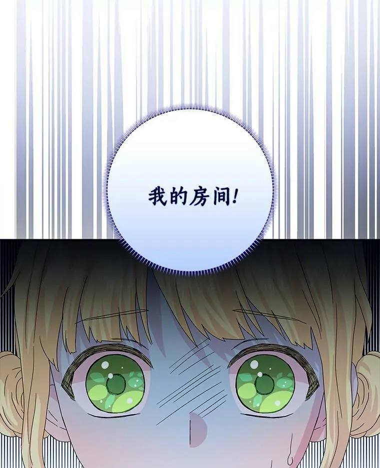 18.不想再失望 第10页