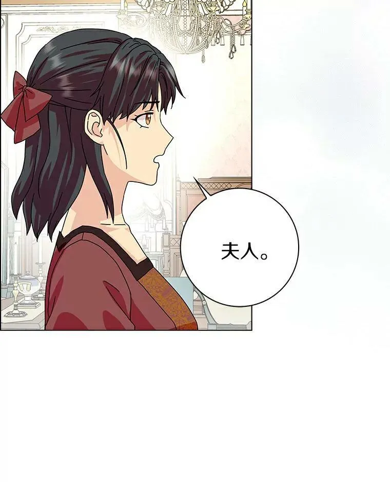 18.不想再失望 第14页