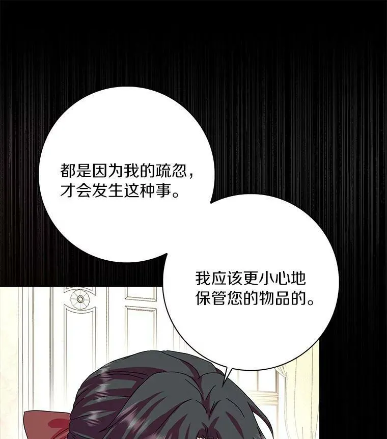 18.不想再失望 第20页
