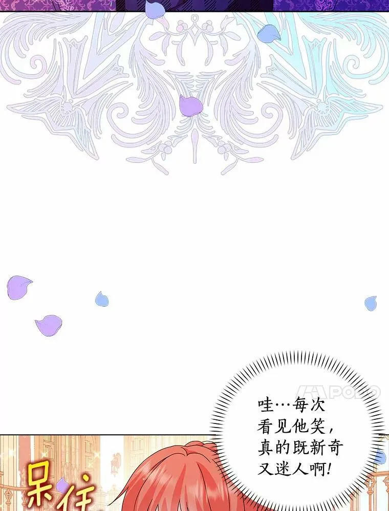25.揭穿 第106页