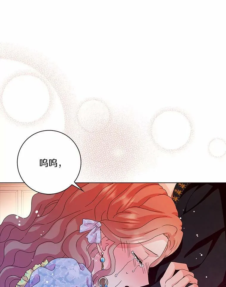 29.猜想 第3页