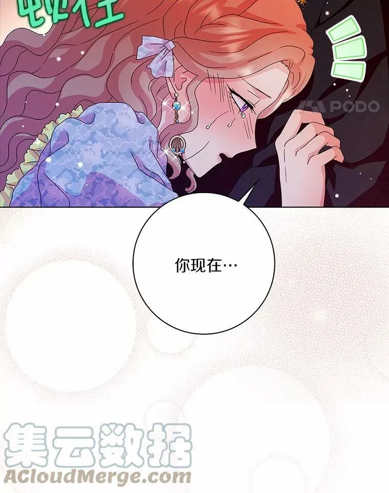29.猜想 第5页