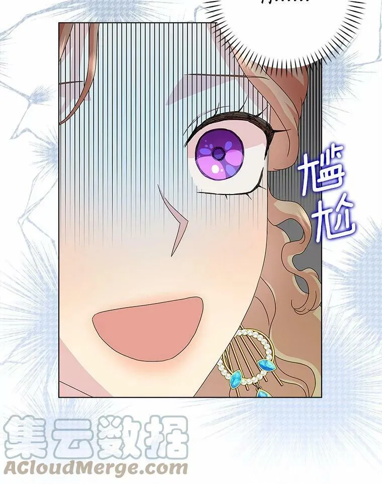 29.猜想 第9页