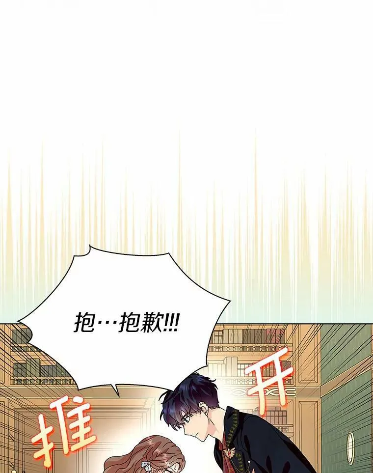 29.猜想 第10页