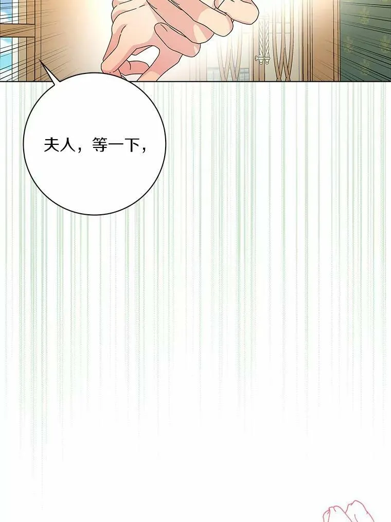 29.猜想 第14页