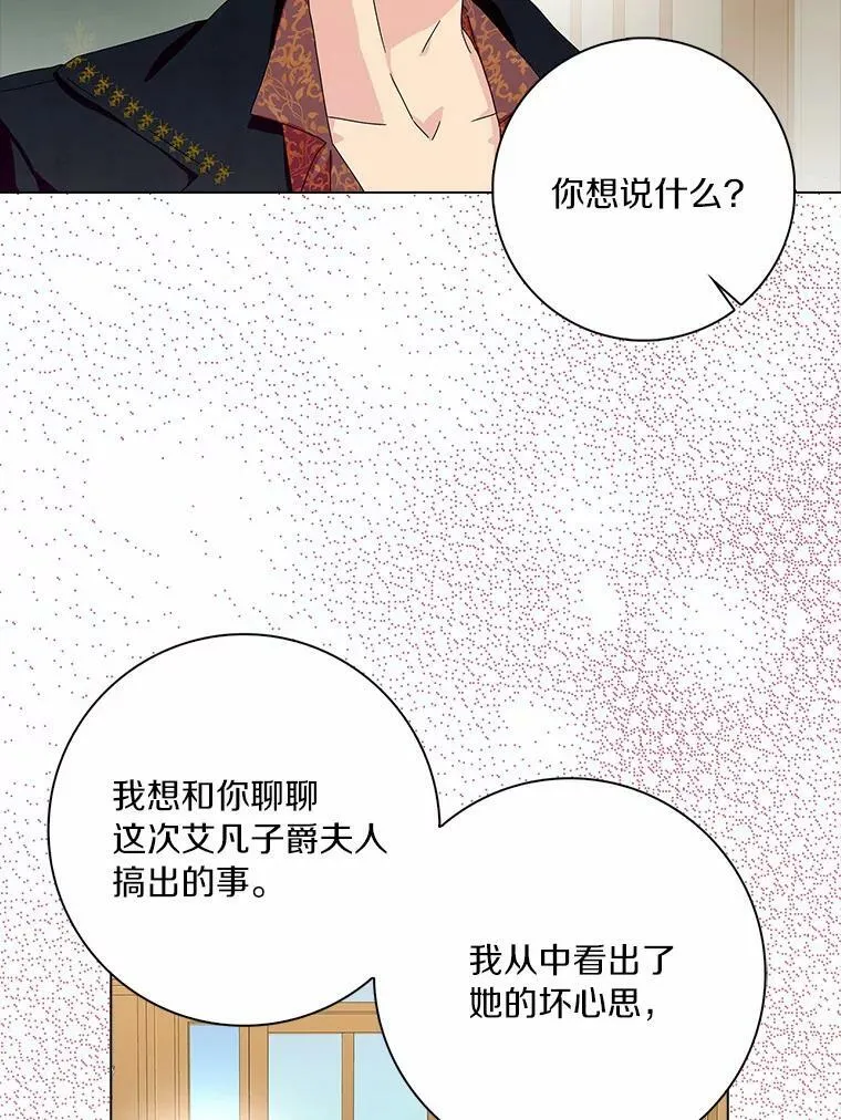 29.猜想 第28页